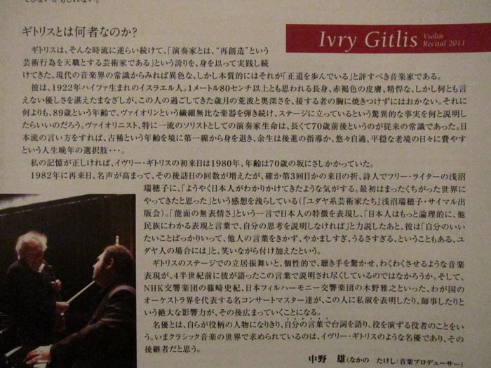 今夜は、Ivry Gitｌisさんを聞きました。_d0040395_03232.jpg