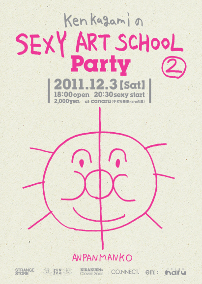 SEXY ART SCHOOL ②_f0170995_1145614.jpg