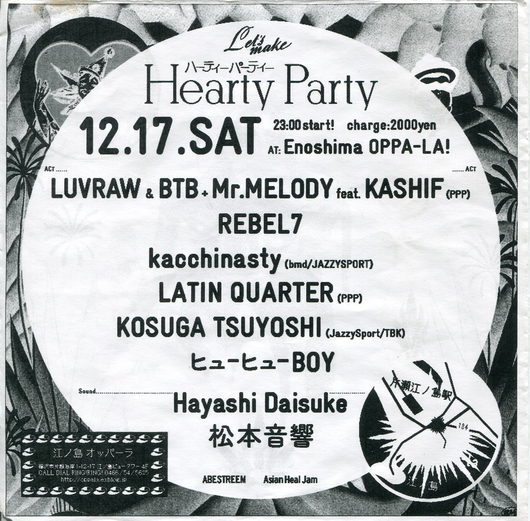 2011年12月のEVENT&貸切予定です。_d0106911_23591680.jpg