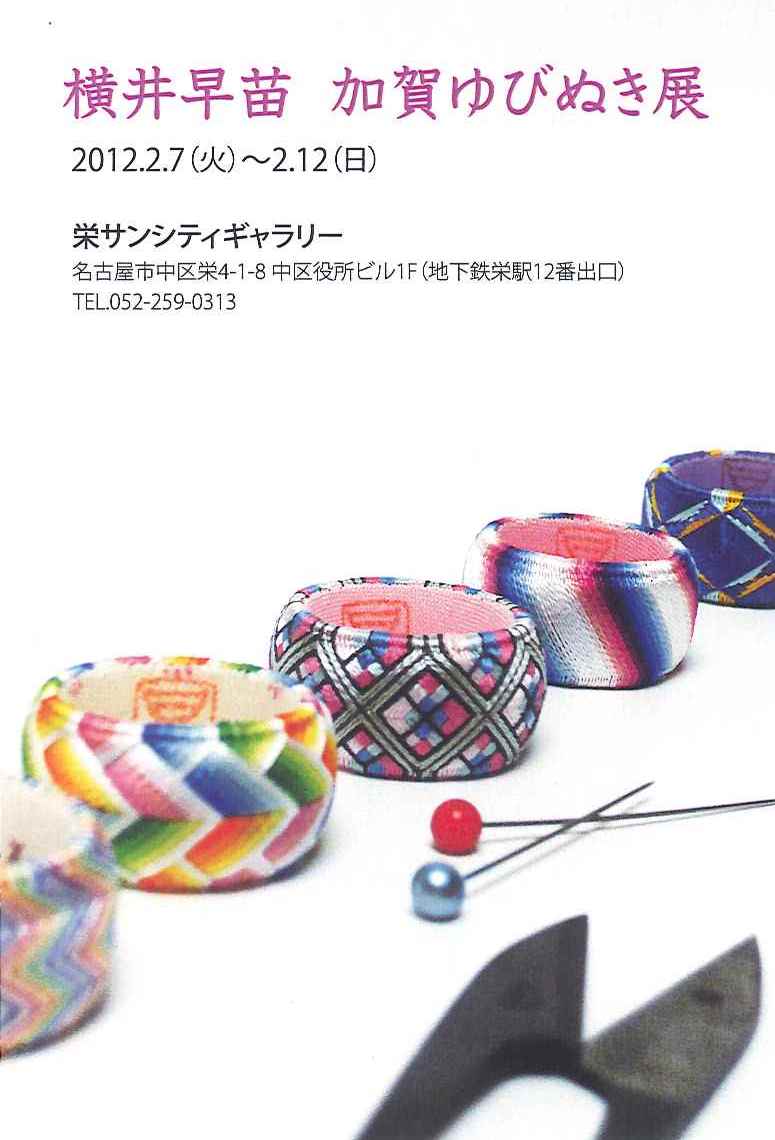 作品展_d0240711_13434728.jpg