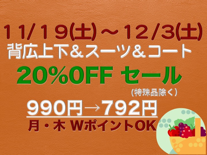 今週のお花&セール情報_a0200423_2101559.jpg