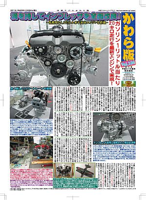 BRZと燻り続ける中津川市の図書館問題_f0076731_10111667.jpg