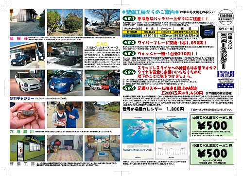 BRZと燻り続ける中津川市の図書館問題_f0076731_10142557.jpg