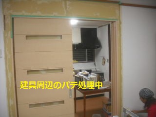 リフォーム16日目_f0031037_19352719.jpg
