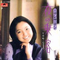 テレサ・テン 全シングル : 懐かしいアナログ盤♪