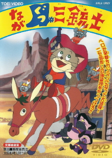 『ながぐつ三銃士』(1972)_e0033570_23351995.jpg