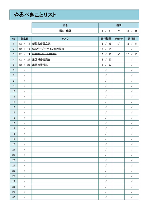 Todoリストを作成しよう エクセル I Tes アイテスプラス