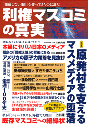 社会派ムック本に原稿掲載!_e0171573_21361311.gif
