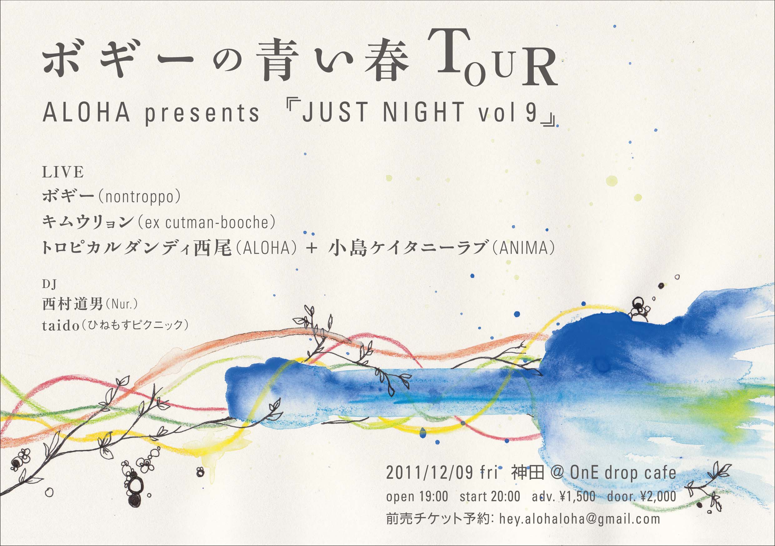 12/09 (FRI） \"JUST NIGHT vol 9 \" @神田 OnEdrop cafe_e0153779_13223272.jpg