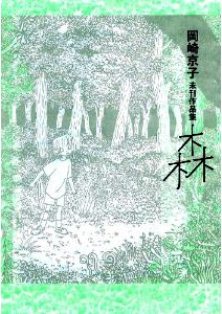 ▼「トーキョーグラフィティ 特集＝恋愛読書」_d0017381_4561153.jpg