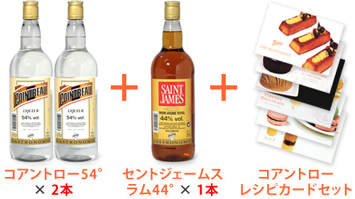 コアントロー T Foods Com パティス食の情報ページ