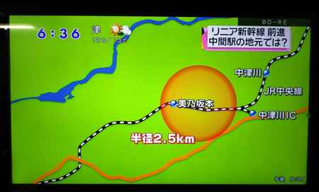 中京TV news every 再放送_d0063218_10181825.jpg