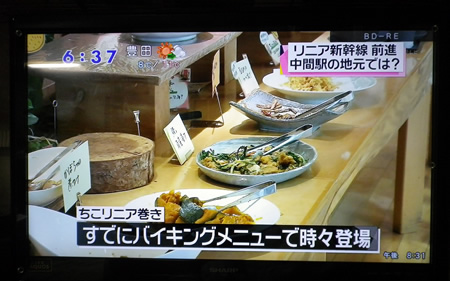 中京TV news every 再放送_d0063218_10253437.jpg