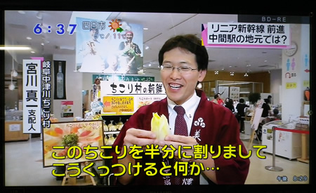 中京TV news every 再放送_d0063218_10555456.jpg