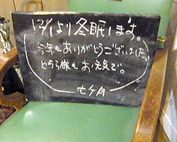 シーズン終了。_d0050155_23111914.jpg