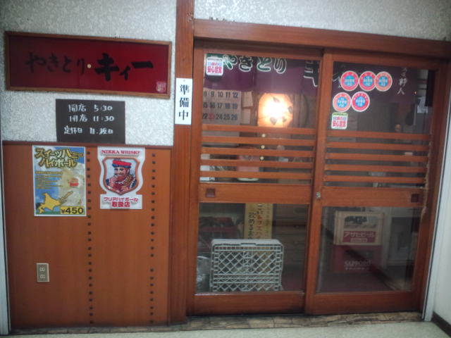 札幌☆ 手羽先が人気のお店_c0151965_1333175.jpg