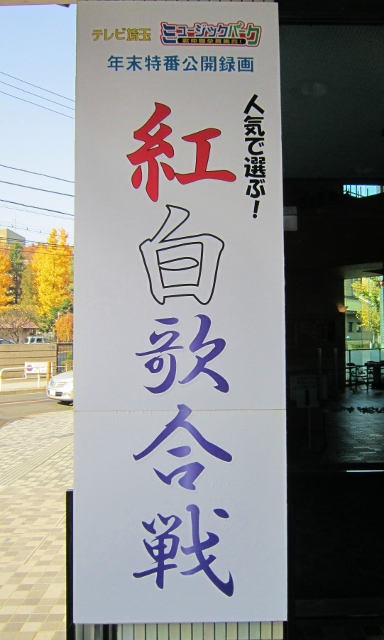 第6回・人気で選ぶ!紅白歌合戦_b0083801_19465682.jpg