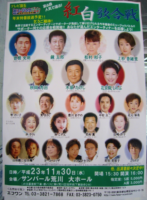 第6回・人気で選ぶ!紅白歌合戦_b0083801_1947395.jpg