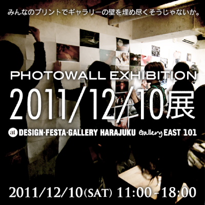 2011/12/10展_a0059621_22443354.jpg