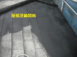 塗装工事5日目_f0031037_19532521.jpg