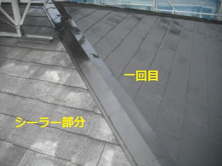 塗装工事5日目_f0031037_19534059.jpg