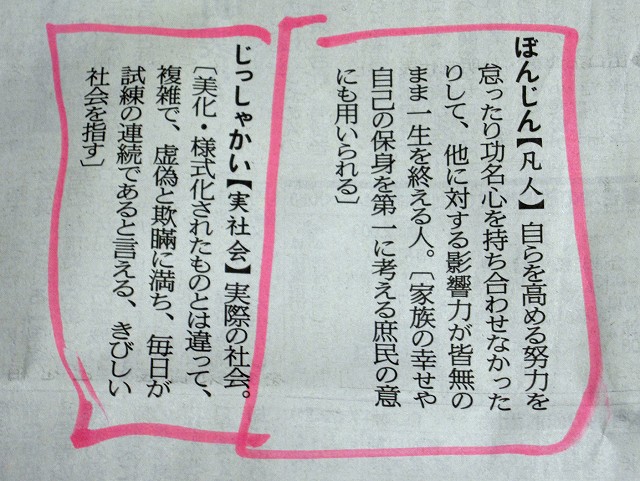 新 明解 国語 辞典 面白い 新 明解 国語 辞典 面白い
