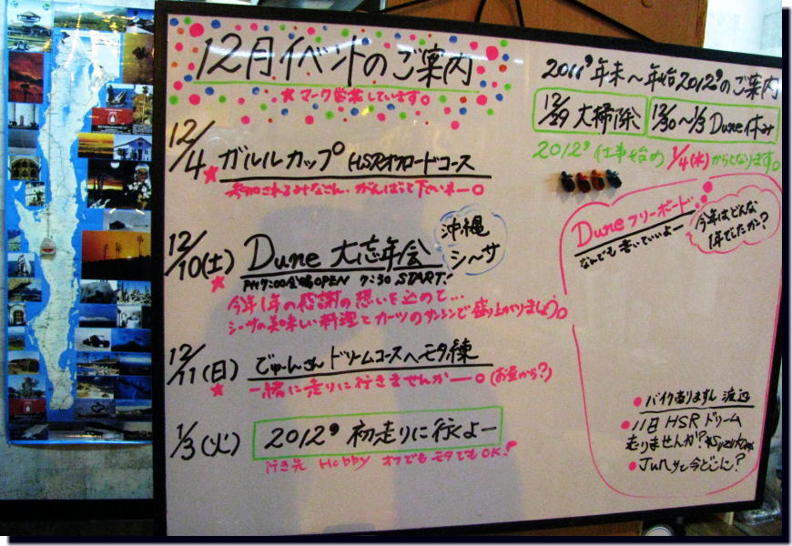 12月Start!!_f0178858_19264823.jpg