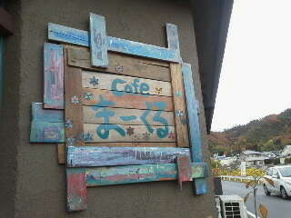 cafeまーくるさんへ。_c0160270_23452624.jpg