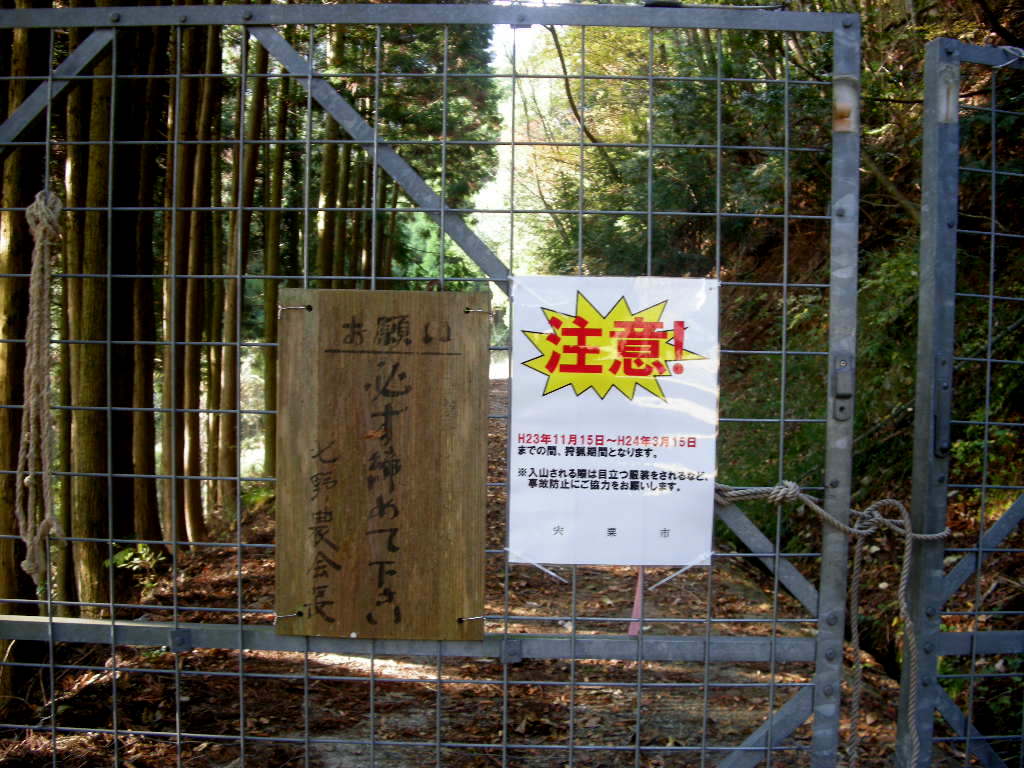 No181 西播磨・船越山は林道歩き_b0185573_1431262.jpg