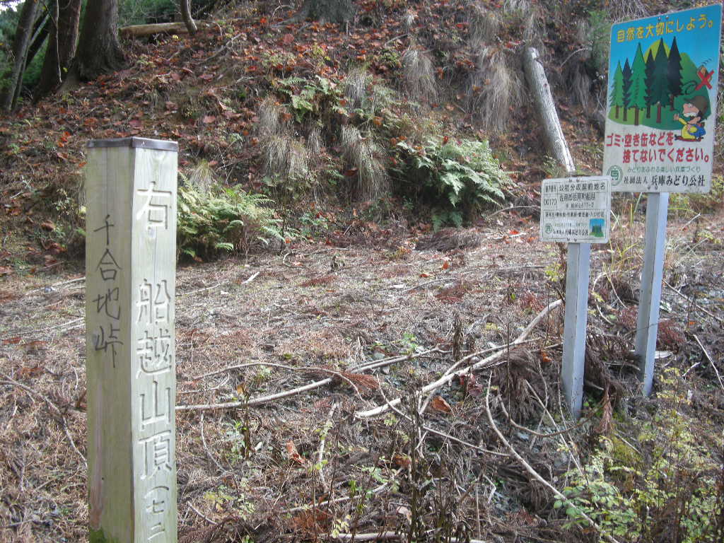 No181 西播磨・船越山は林道歩き_b0185573_18115390.jpg