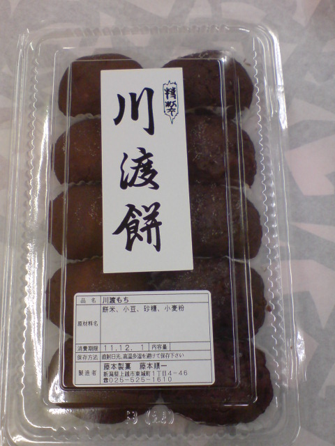 12月にはいって・・・川渡餅と辰の置物。_d0182179_16444974.jpg