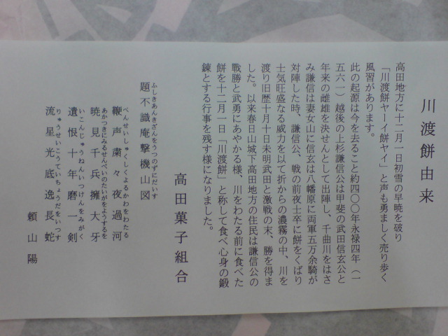 12月にはいって・・・川渡餅と辰の置物。_d0182179_16452434.jpg