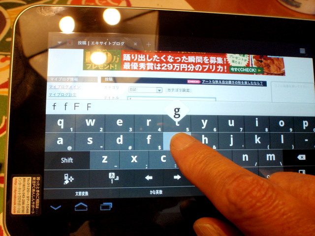 レグザタブレット＆WiMAX　利用インプレッション_a0007388_131878.jpg