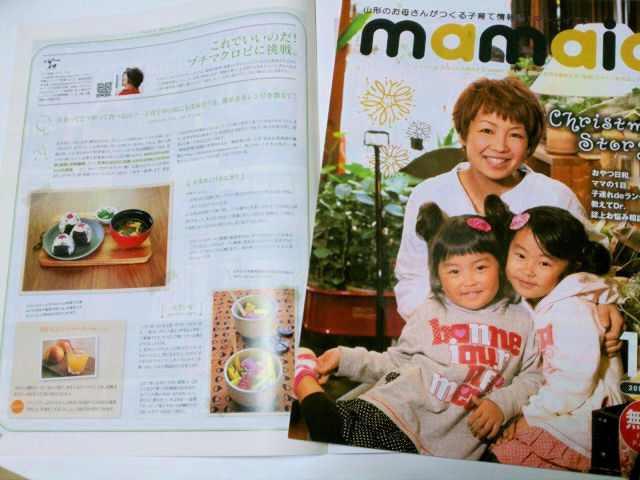 mamaid11月号。_f0177295_1561134.jpg