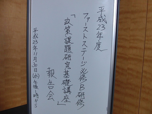 富士市の若手職員からの指摘で感じたＮＰＯの組織的広報_f0141310_659998.jpg