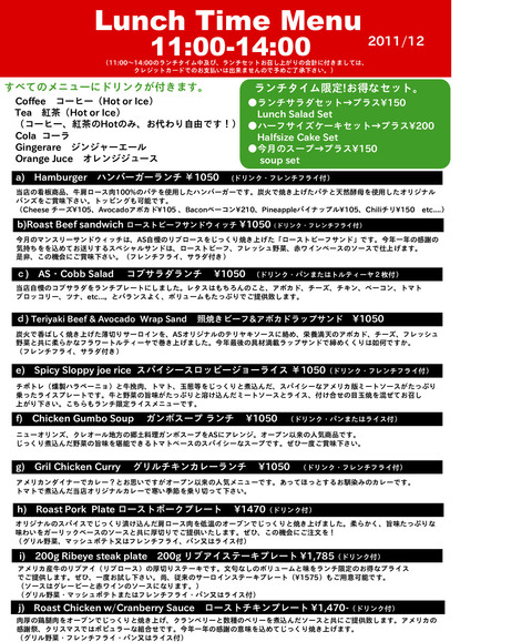 12月のお勧め_a0142320_145723.jpg