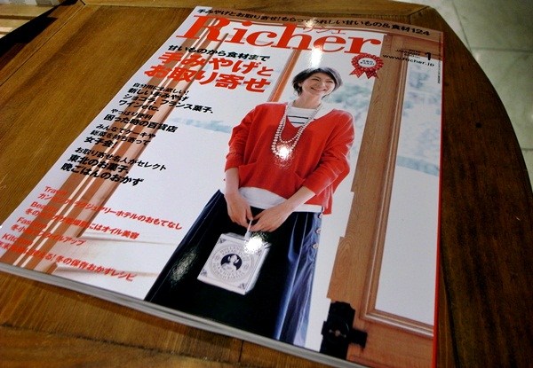 「Richer リシェ」1月号で紹介されました。_b0206537_18513245.jpg