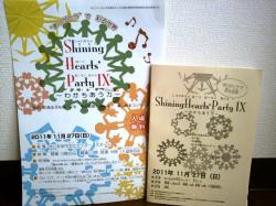 Shining Hearts\' Party！_b0162238_10112885.jpg