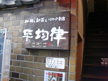 e0110940_2361412.jpg