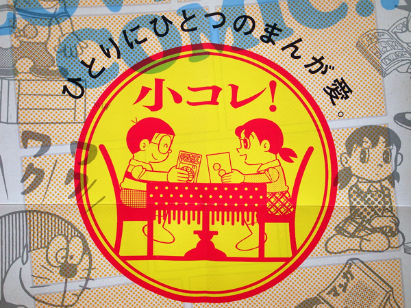 小コレ Shogakukan Comic Collection 本 のデザイン ナルティス ーnarti S Blogー 小コレ Shogakukan Comic Collection 本 のデザイン ナルティス ーnarti S Blogー