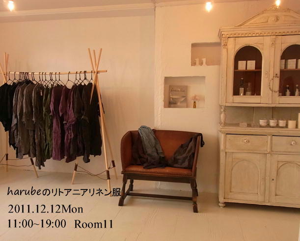 今月はROOM11でギャラリーです！_a0152283_10144171.jpg