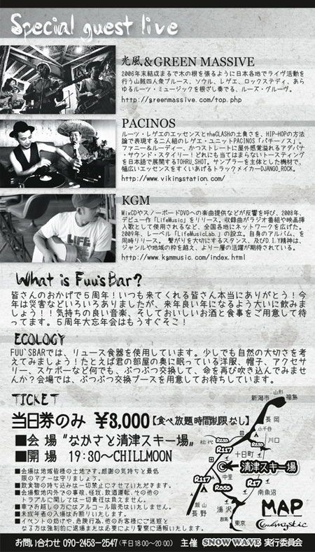 Fuu\'s Bar 五周年 大忘年会_d0112893_1519229.jpg