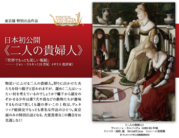 江戸東京博物館の「ヴェネチア展」見てきた_c0192202_11402948.jpg