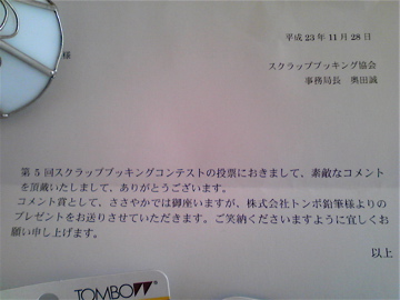 サプライズ!ギフトがぎっしり♪_a0152724_22205236.jpg