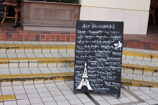 AUX BACCHANALES 　オーバカナル　高輪店へ行ってきた！_d0148729_16145214.jpg