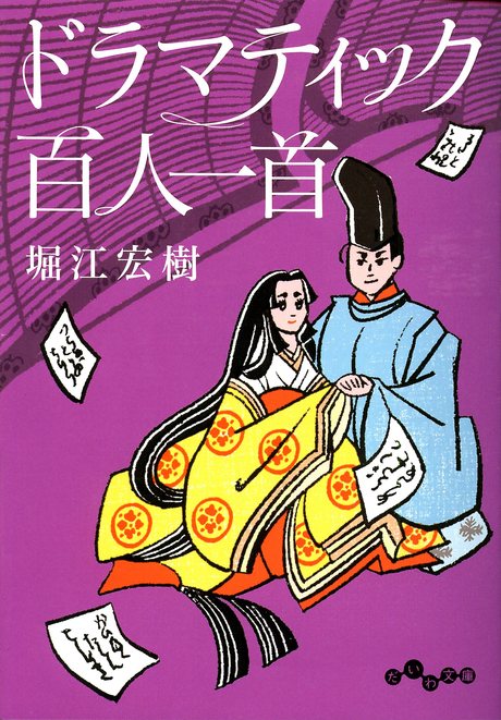 　「あたらしい源氏物語の教科書」ふたたび_e0253932_4372298.jpg