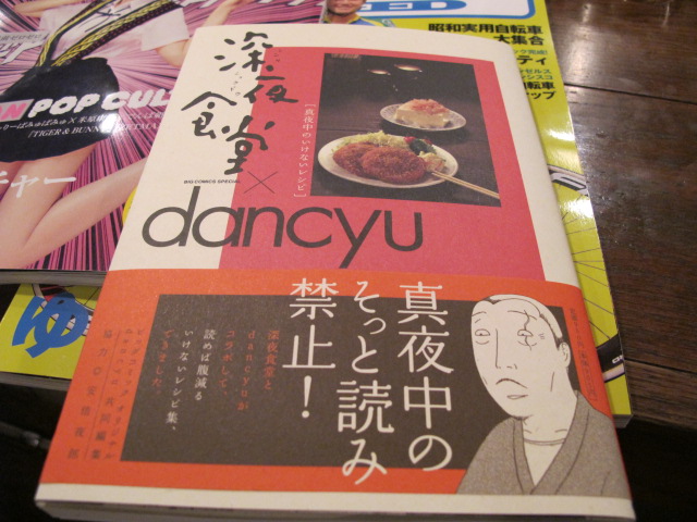 深夜食堂_c0060469_16504847.jpg