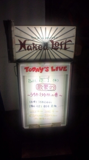 歌祭りの報告と大晦日復興イベントの告知です!_a0087471_1151723.jpg