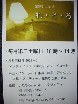 １２月の参加イベント予定♪_c0214789_02535.jpg