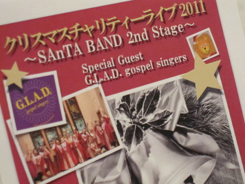 本日19時開演です！SATA BANDクリスマスチャリティーライブ2011☆_c0102793_17183787.jpg